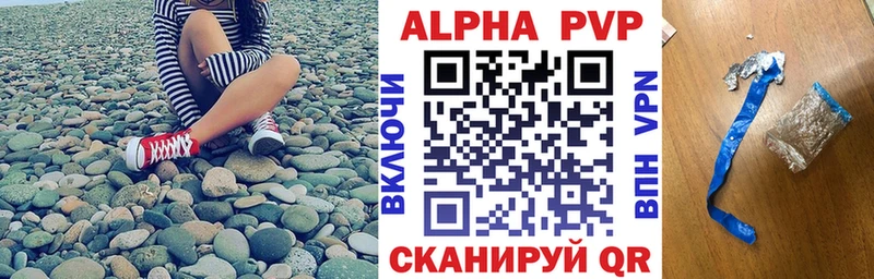A-PVP VHQ  Хадыженск 