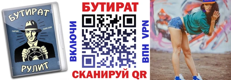 Бутират Butirat  цены   MEGA   это клад  Хадыженск 