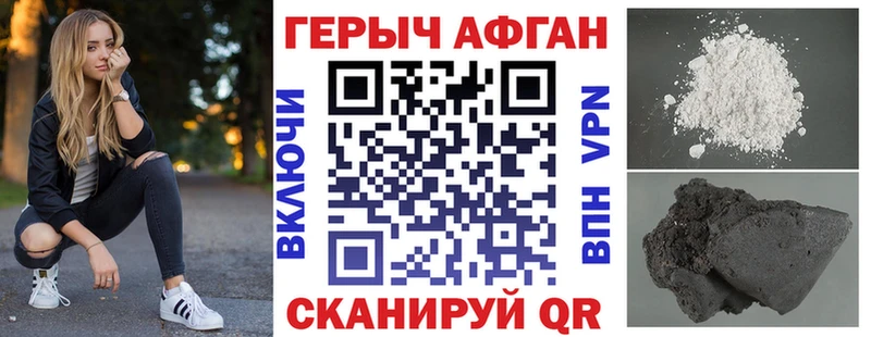 Героин афганец  Хадыженск 