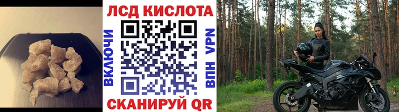 где купить   Хадыженск  LSD-25 экстази кислота 