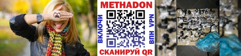 наркошоп  Хадыженск  Метадон methadone 
