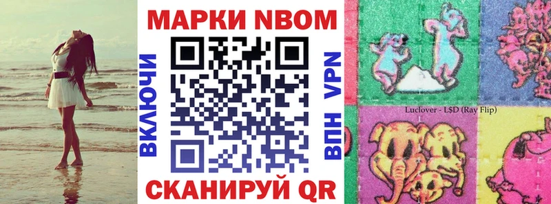 Марки NBOMe 1500мкг Хадыженск